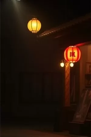 剧集长夜未央竖版海报：宫墙雪夜中独行的红衣身影